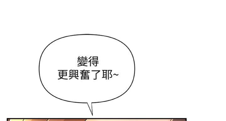 《御姐的教学》第75话 第15页