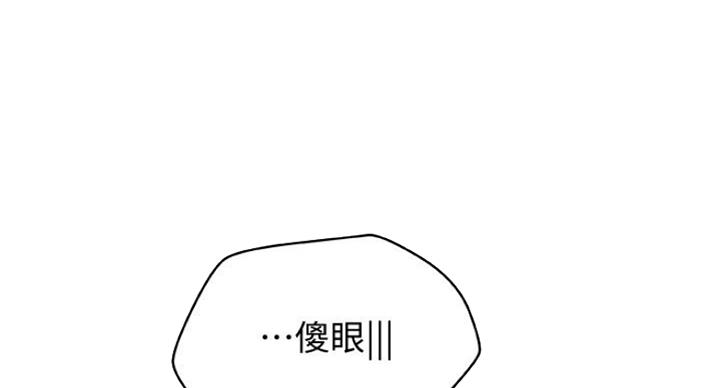 《御姐的教学》第75话 第18页