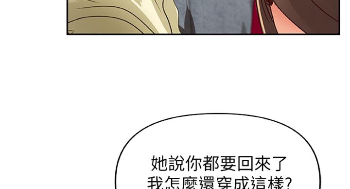 《御姐的教学》第75话 第21页