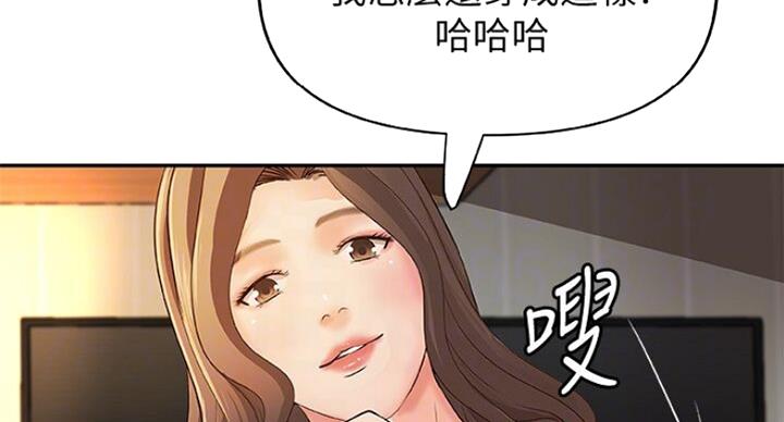 《御姐的教学》第75话 第22页