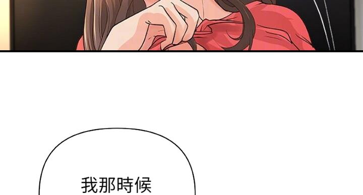 《御姐的教学》第75话 第23页