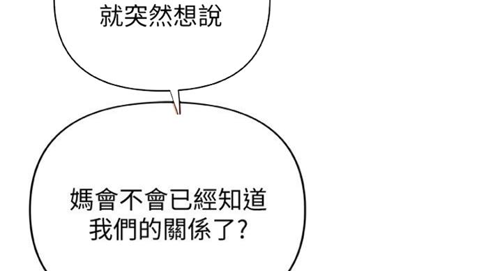《御姐的教学》第75话 第24页