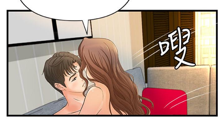 《御姐的教学》第75话 第25页