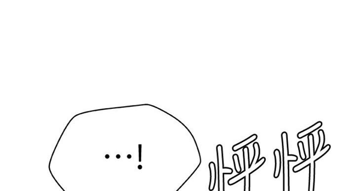 《御姐的教学》第75话 第26页