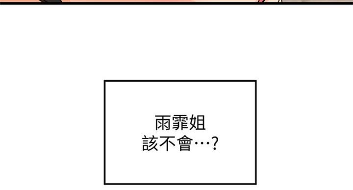 《御姐的教学》第75话 第28页