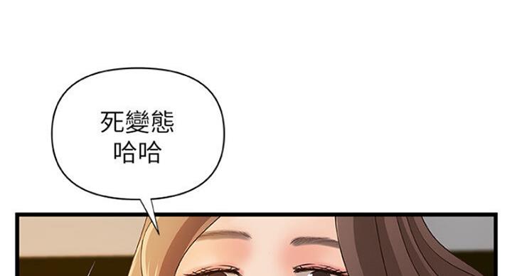 《御姐的教学》第75话 第31页