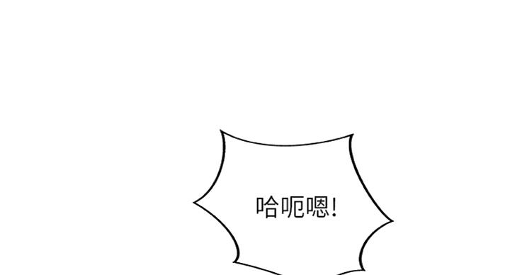 《御姐的教学》第75话 第34页
