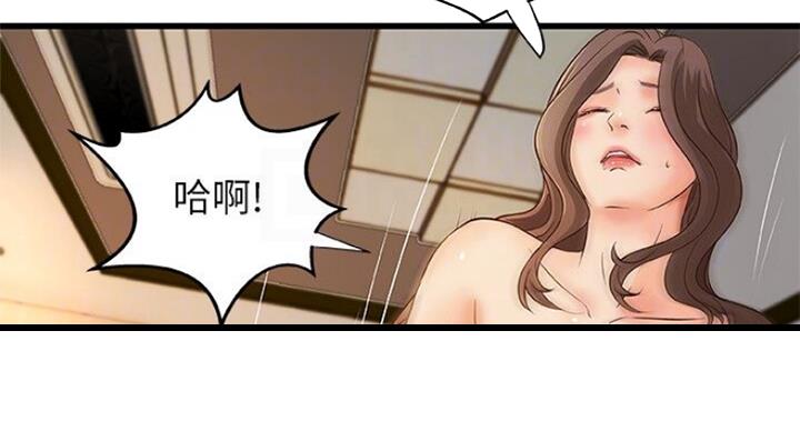 《御姐的教学》第75话 第35页