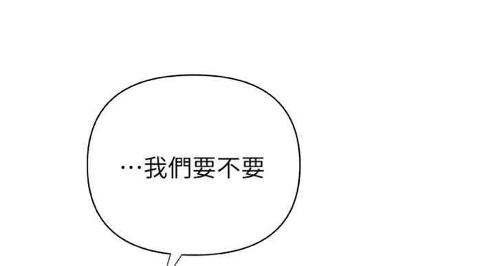 《御姐的教学》第75话 第36页