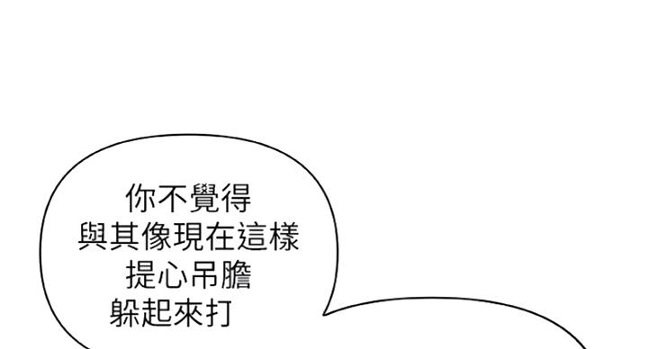 《御姐的教学》第75话 第44页