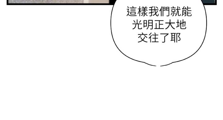 《御姐的教学》第75话 第47页