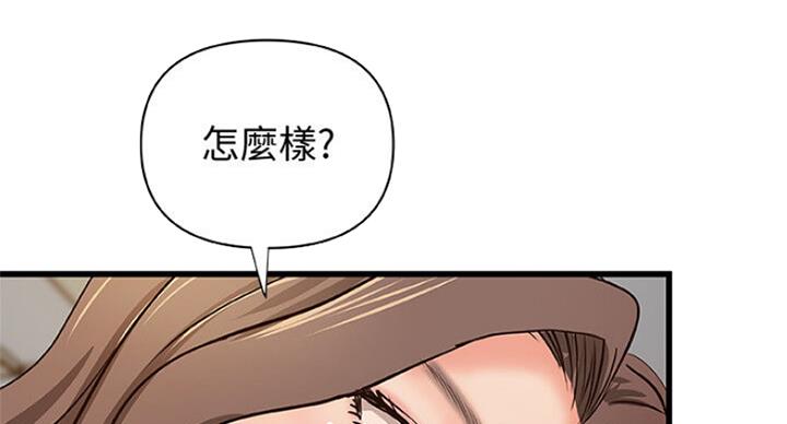 《御姐的教学》第75话 第48页
