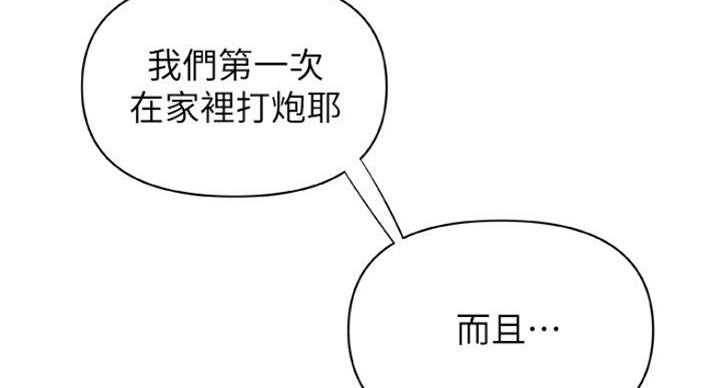 《御姐的教学》第75话 第4页