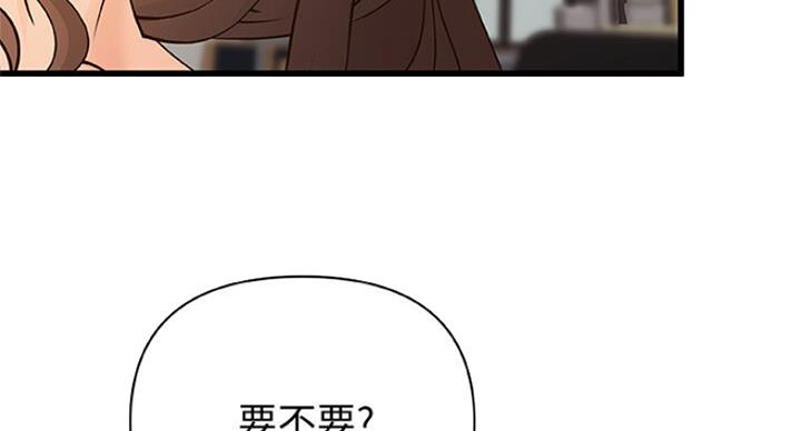 《御姐的教学》第75话 第50页
