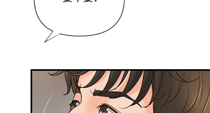《御姐的教学》第75话 第51页