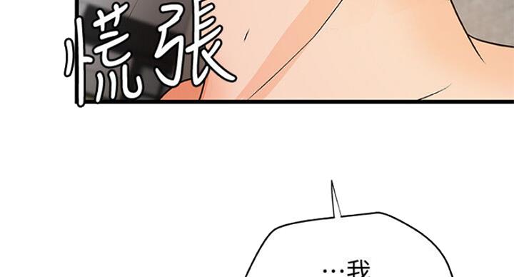 《御姐的教学》第75话 第53页