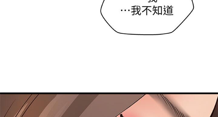 《御姐的教学》第75话 第54页