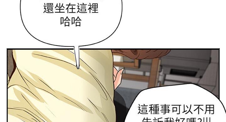 《御姐的教学》第75话 第7页