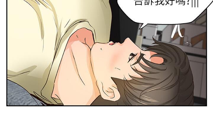 《御姐的教学》第75话 第8页