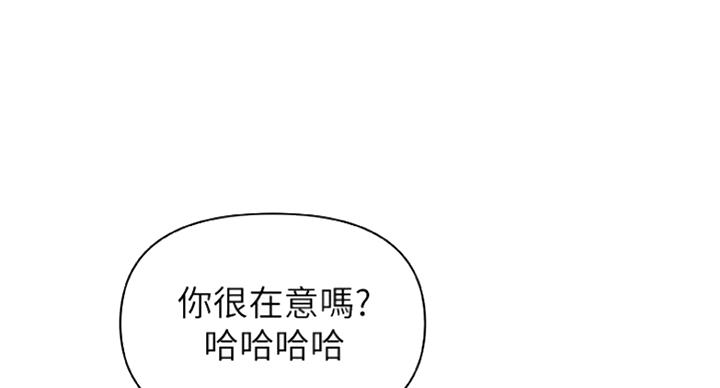 《御姐的教学》第75话 第9页