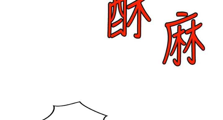 《御姐的教学》第78话 第10页