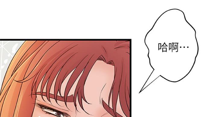 《御姐的教学》第78话 第16页