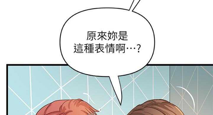 《御姐的教学》第78话 第19页