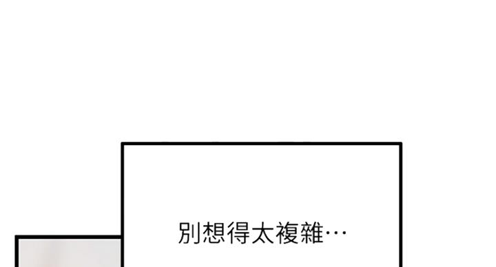《御姐的教学》第78话 第1页