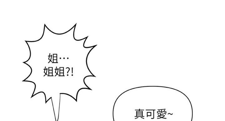 《御姐的教学》第78话 第21页