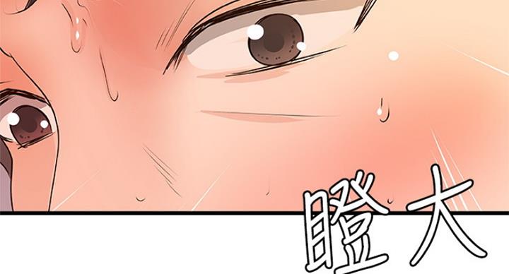 《御姐的教学》第78话 第25页