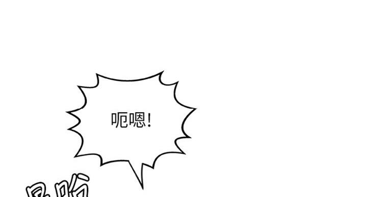 《御姐的教学》第78话 第31页