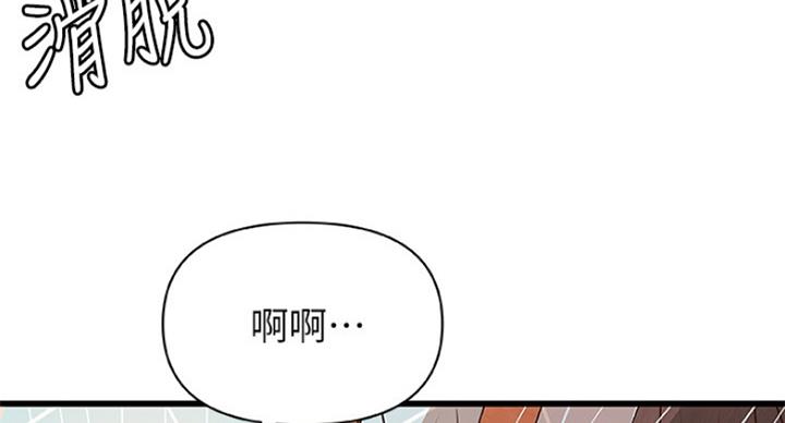 《御姐的教学》第78话 第32页