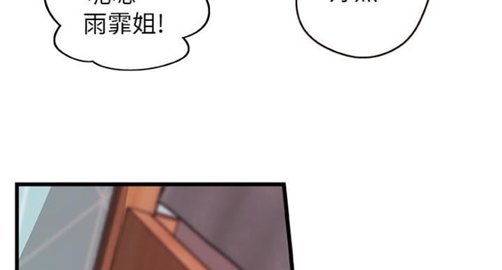 《御姐的教学》第78话 第34页