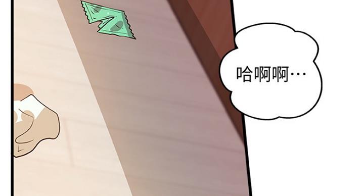 《御姐的教学》第78话 第36页