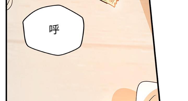 《御姐的教学》第78话 第39页