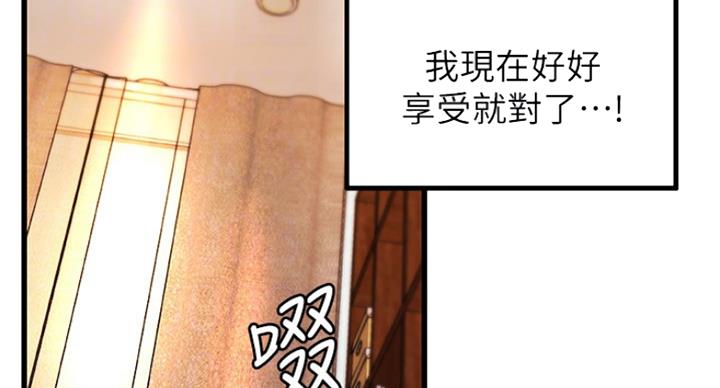 《御姐的教学》第78话 第3页