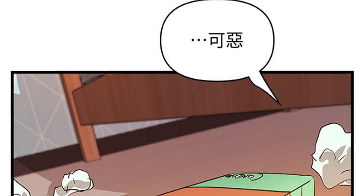 《御姐的教学》第78话 第41页