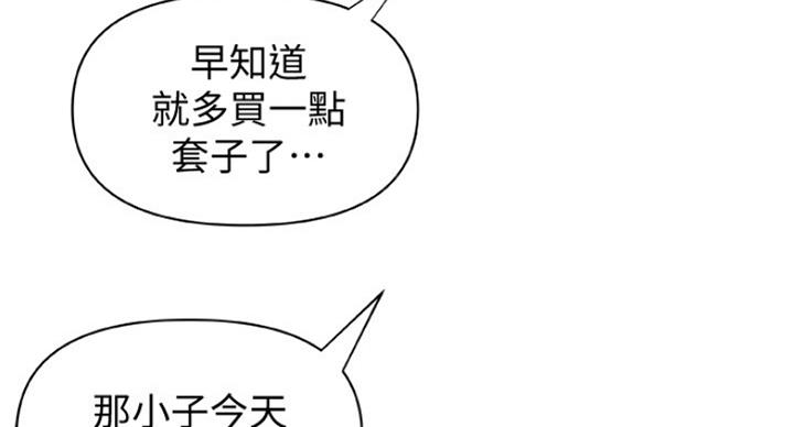 《御姐的教学》第78话 第43页