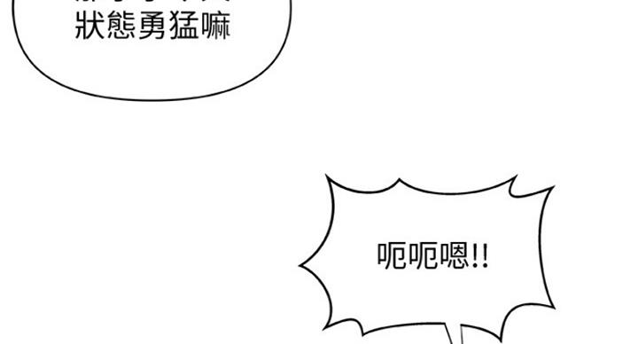 《御姐的教学》第78话 第44页