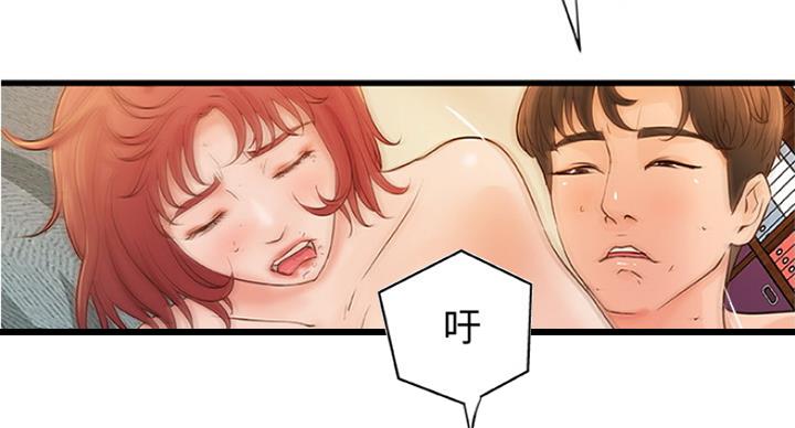 《御姐的教学》第78话 第45页