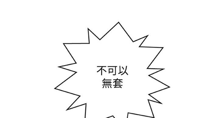 《御姐的教学》第78话 第46页