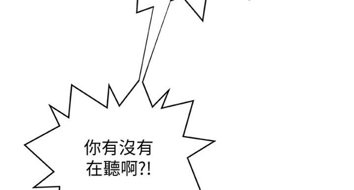 《御姐的教学》第78话 第47页