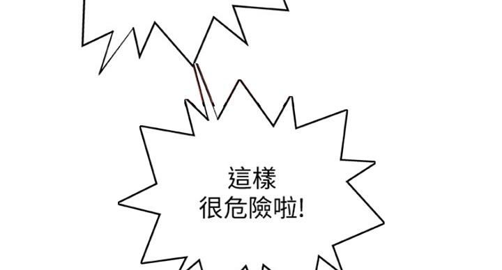 《御姐的教学》第78话 第48页