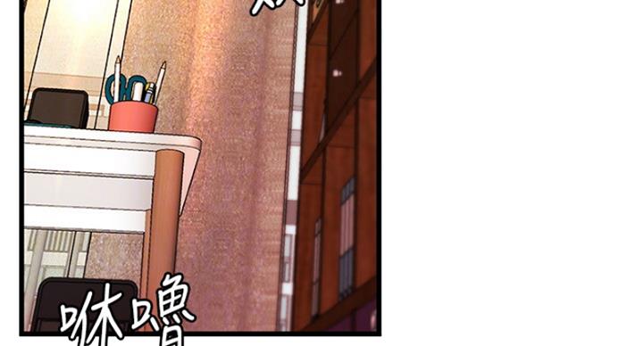 《御姐的教学》第78话 第4页