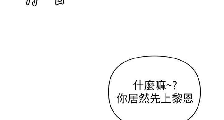 《御姐的教学》第78话 第5页