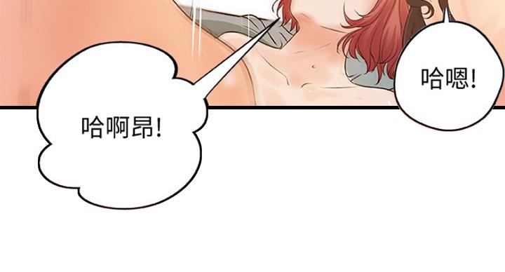 《御姐的教学》第78话 第7页