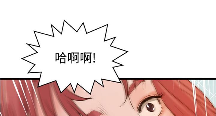 《御姐的教学》第78话 第8页