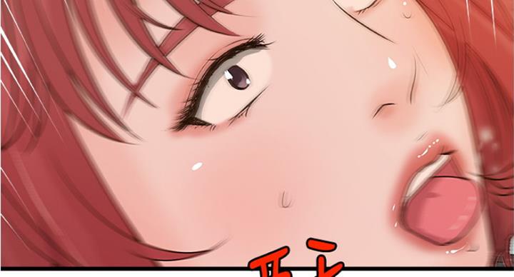 《御姐的教学》第78话 第9页