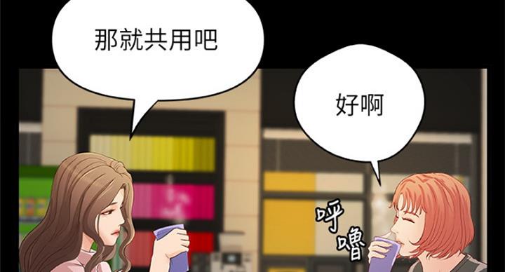 《御姐的教学》第77话 第14页