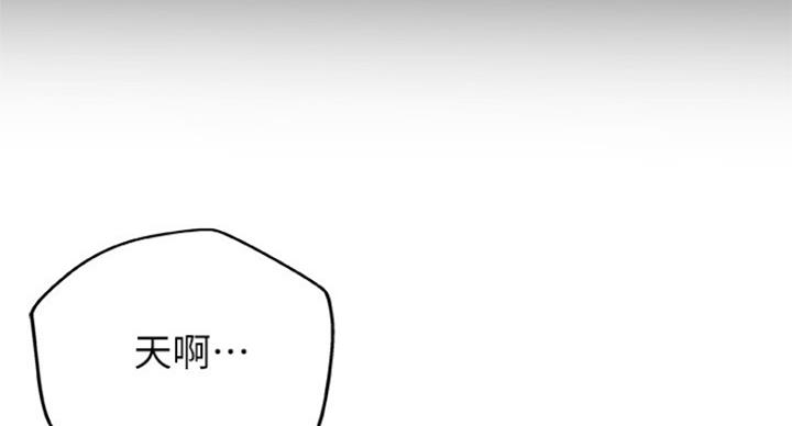 《御姐的教学》第77话 第17页